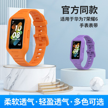 适用华为手环6789一体TPU表带 通用Huawei荣耀6智能手表替换腕带