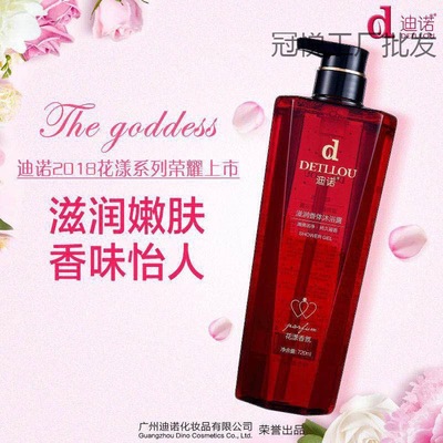 Dino essential oil Something New Fragrance Silk sliding Gentle shampoo hair conditioner 720ML Body Shower Gel Homewear