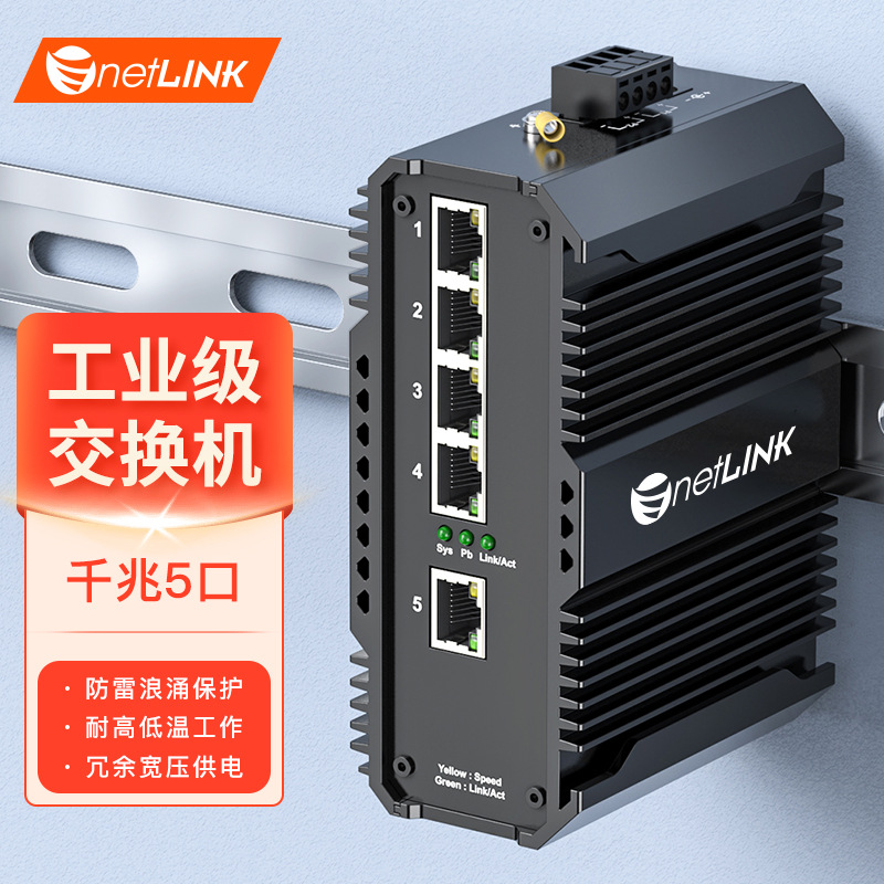 [플래그십 에디션] 기가비트 5포트| HTB-6000-15-5GE