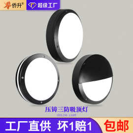 压铸铝三防吸顶灯IP65三防灯20W30W大门庭院圆形LED壁灯超亮