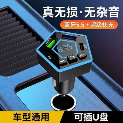 Mobil şarj cihazları Fast Charging, Car Mp3
