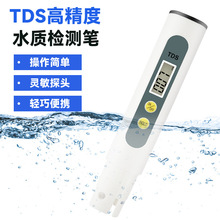 TDSˮ�|�z�y�P���ˮ�߾��ȼ���������ԁ�ˮ�๦��Ӳ�Ȝyԇ�x