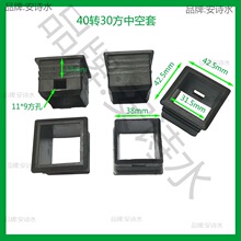 套方孔40变径30塑料套伸缩套方空心护套方中空管套20管套套
