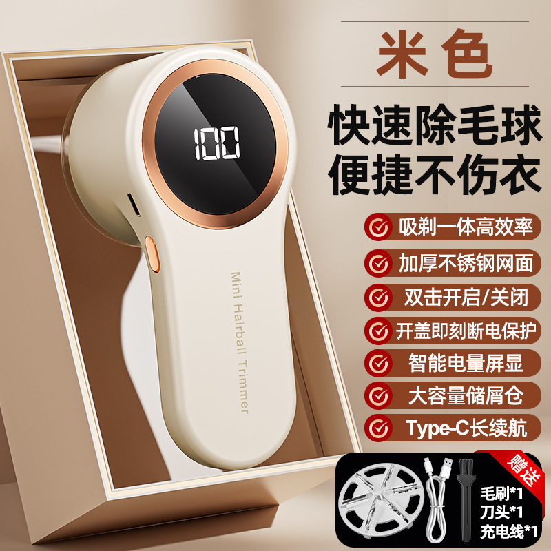 Transfronterizo explosivo recortador de pelo recargable de ropa de eliminación de pelo artefacto raspado de succión máquina de afeitar integrada máquina de afeitar eléctrica