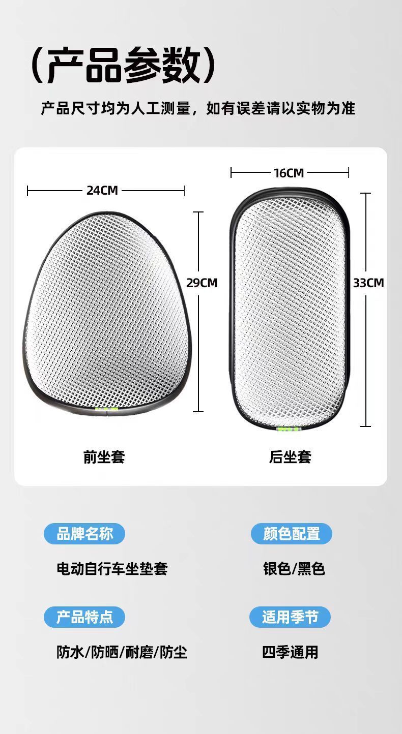 Electric vehicle seat cover, battery vehicle seat cushion cover, universal seat protector for Yadi and Aima small electric vehicles