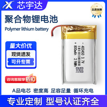 现货批发403450聚合物3.7V锂电池800毫安玩具小数码软包电池定制