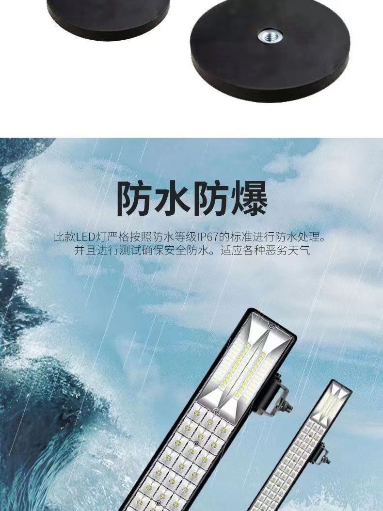 Car LED headlight high-brightness strip light 12V24V excavator harvester light electric vehicle strobe truck spotlight