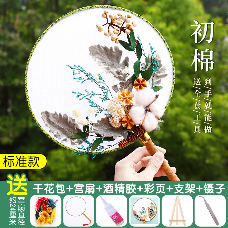 ドライフラワー扇子 DIY 素材パッケージ永遠の花古代スタイル宮殿扇子教師の日子供の親子手作りギフト扇子|undefined