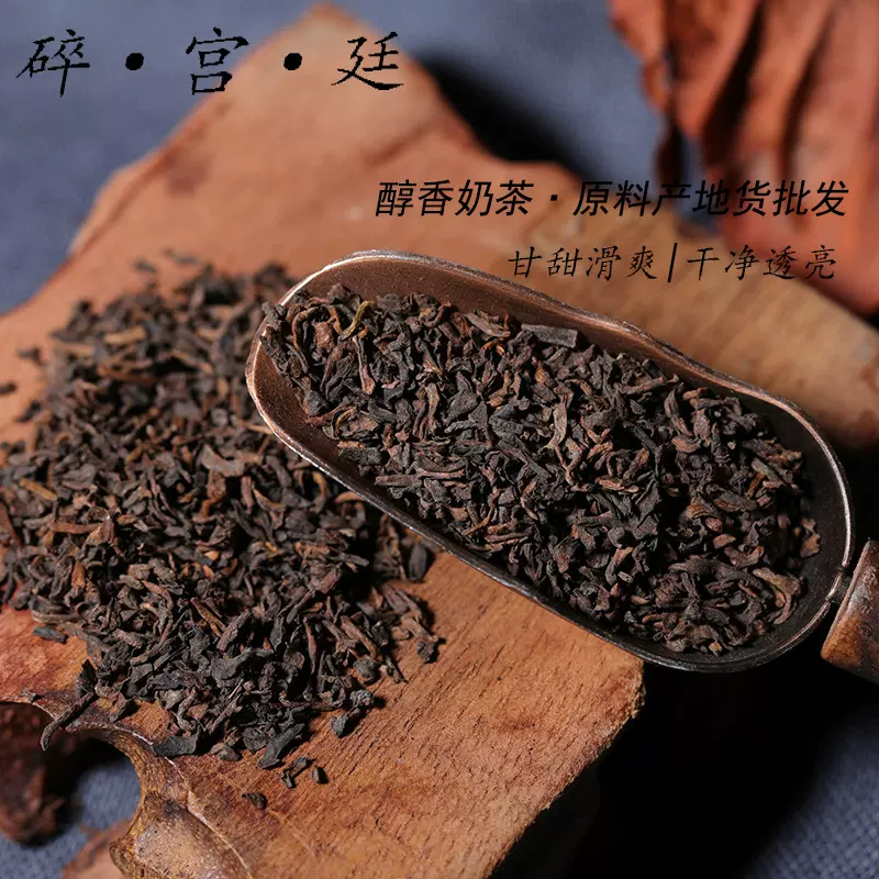 批发云南勐海普洱茶叶碎宫廷熟茶2018年碎沫茶500g末奶茶原料陈香