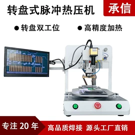其他电子制造;焊锡机;邦定机