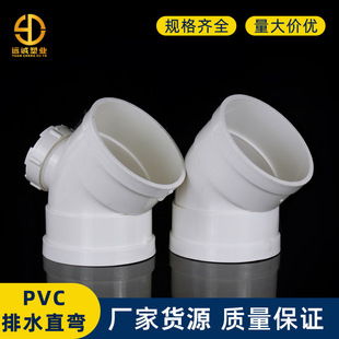 pvc45�ȏ��^ֱ����ˮ��ˮ������z��ڰ돝s����ˮ�ܹܼ�5075110