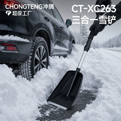 Car snow shovel, ice scraper, snow Car cleaning tools