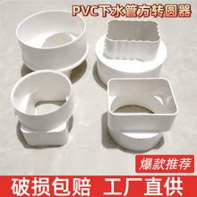 PVC����ֱ�ӹܽ���ˮ��ˮ��ˮ���ˮ�۹̶��ܲ�PVC���D�A�D�Q��