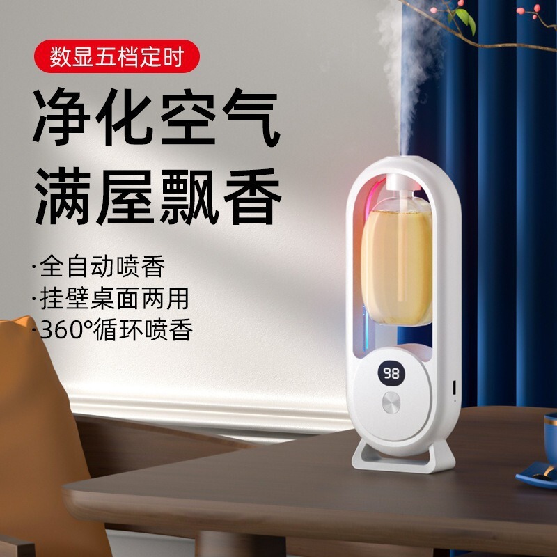 ゾンホンスマートアロマディフューザー 家庭用自動芳香機 エッセンシャルオイルディフューザー 寝室 ホテル用芳香機 トイレ消臭|undefined