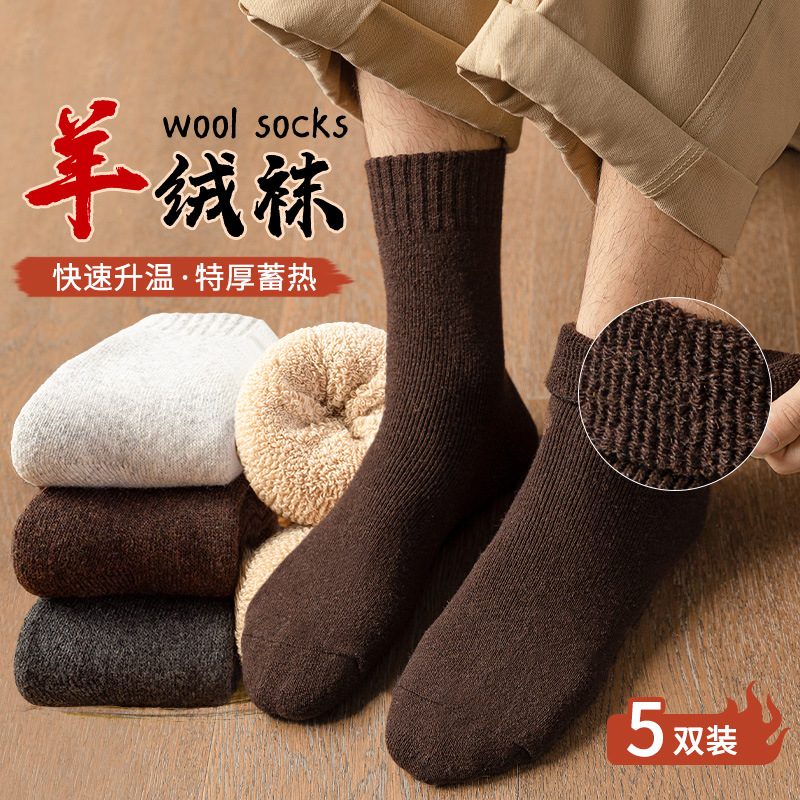 Calcetines de lana de otoño e invierno de los hombres calcetines de media pantorrilla de los niños de lana y calcetines de toalla caliente de los deportes calcetines gruesos calcetines Calcetines de los hombres