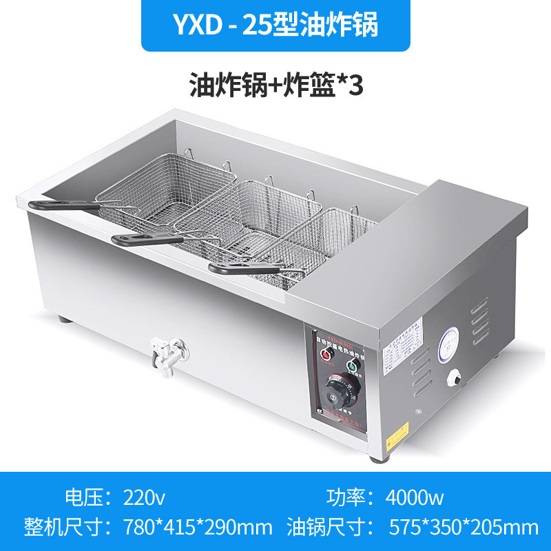 炸油条机商用大容量电炸锅油炸炉炸麻花麻球自动恒温炸油条锅|undefined