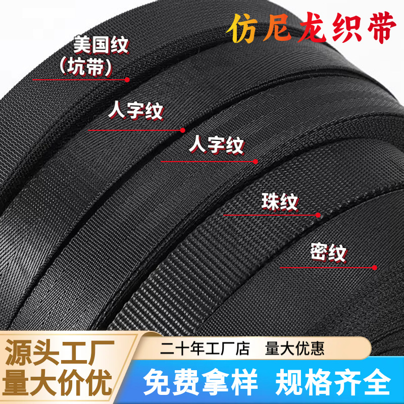 Cinturón de nylon negro grueso, cinturón de asiento para niños, mochila de tejido, accesorios de bolsa
