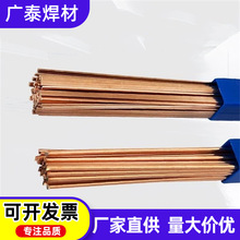 磷铜焊条L201银焊条BCu93P圆焊丝焊接空调冰箱铜管气焊扁焊条