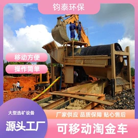 水力选矿设备;筛分设备;重选设备