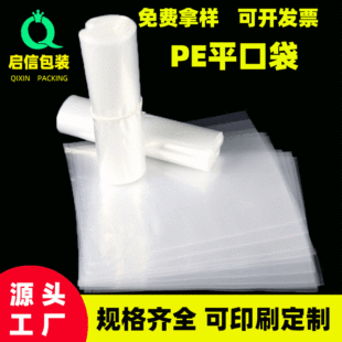 Manufacturer's In-Stock Pe Bags, Flat Bags, High-Pressure Thickened Transparent Heat-Sealed Plastic Food-Grade Eco-Friendly Moisture-Proof Packaging Bags