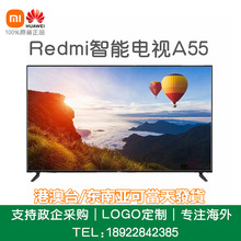 Xiaomi 电视红米55英寸Redmi A55 4K HDR超高清人工智能语音网络