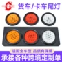 源头防水高亮大型尾灯