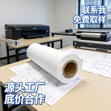 服装CAD绘图纸服装马克纸唛架纸，适用于各种CAD绘图仪