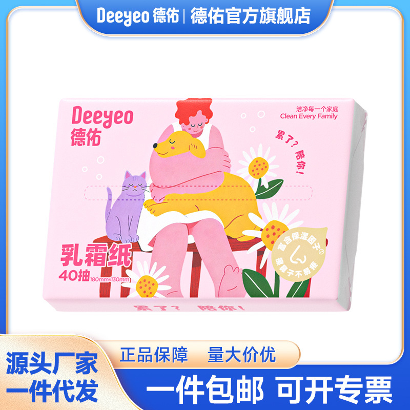 Deyou Embrace Series Creamy Baby Wipes Suitable for Soft Moisturizing and Anti-Red Nose, Newborns, 40 Wipes, 1 Pack Deyou Embrace Series Creamy Baby Wipes Suitable for Soft Moisturizing and Anti-Red Nose, Newborns, 40 Wipes, 1 Pack