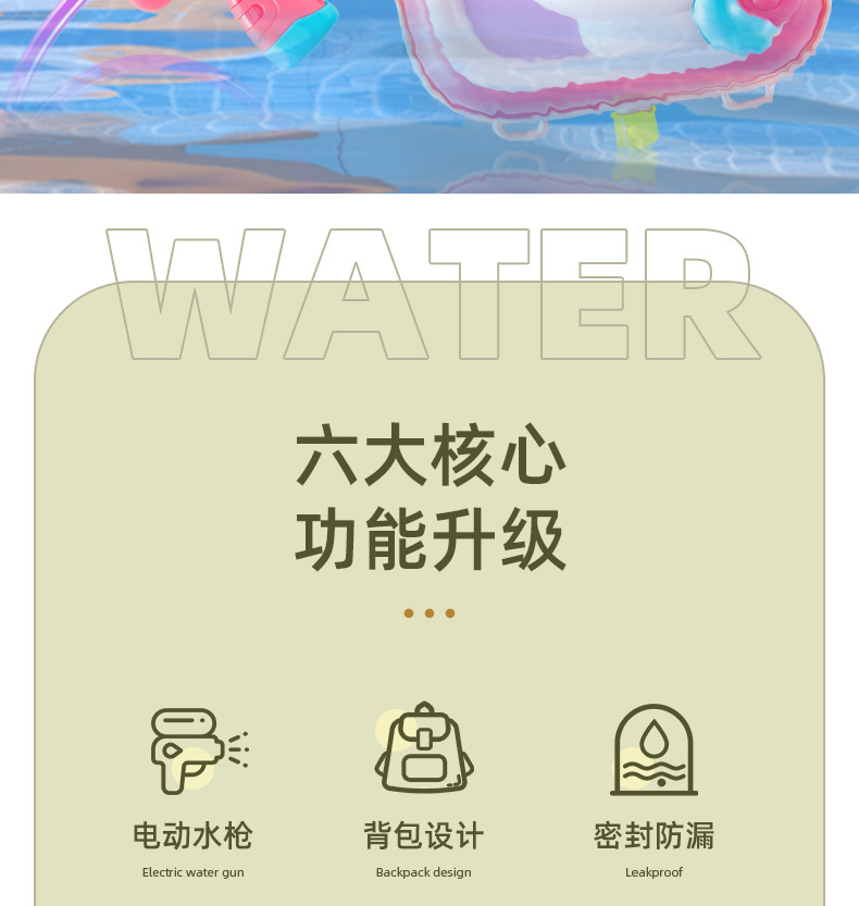 背包水枪_03.jpg