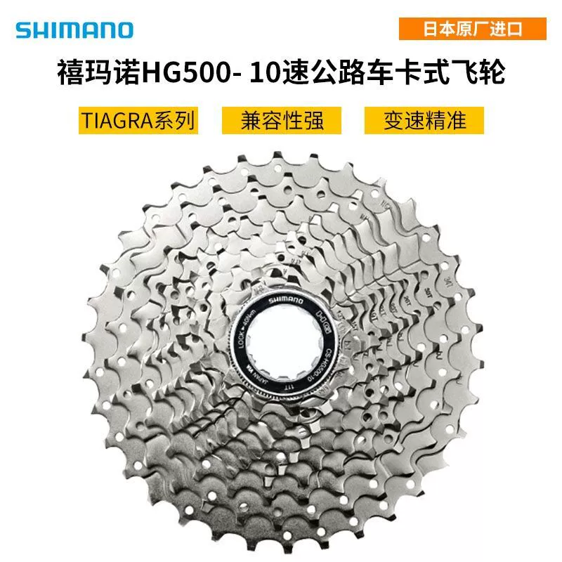Shimano Ximano HG500-10 flying wheel highway mountain bicycles 10 speed 30 speed HG50-10 flywheel