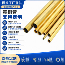 H62/H65/H68黄铜管定制加工 精密无缝铜管切割折弯 源头厂家批发