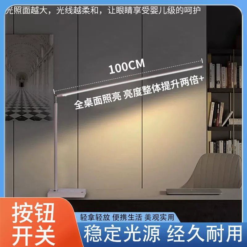 Teaching table lamp for desktop, reading, eyes protection