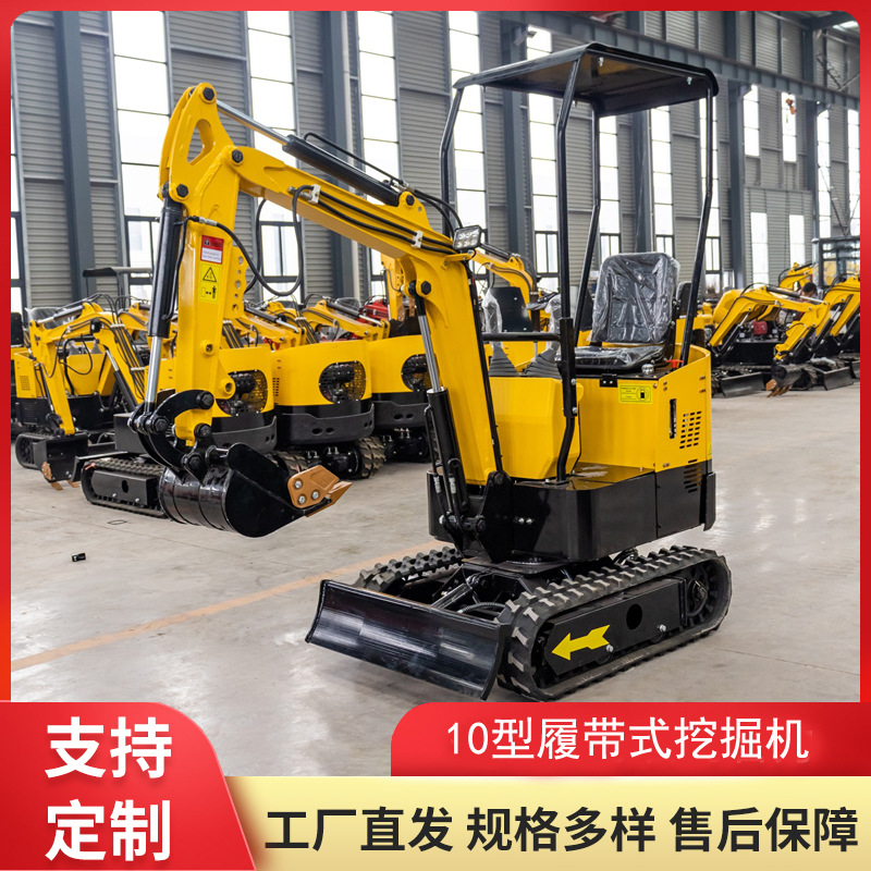 小型履带式挖掘机小勾机 狭窄区域作业小挖机 10型1吨履带式挖机