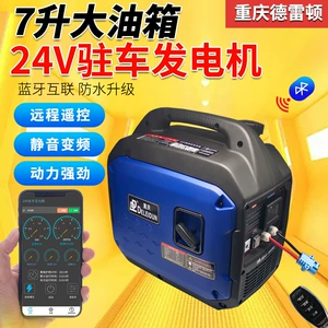 Portable 3000-Watt High-Power 24V Truck Parking Air Conditioner Generator with Intelligent Frequency Conversion and Low-Voltage Self-Starting