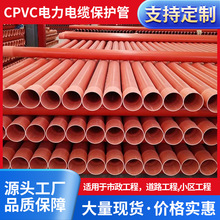 CPVC�������|���o��픹ܸ߉��A���UPVCͨ�Źܵ���ʽ����o�׹�