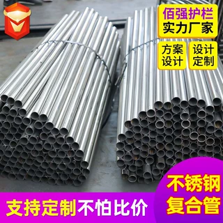 加工不锈钢复合管桥梁钢管304不锈钢复合管38*2 80*2.5小口厚壁管