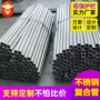 小口304桥梁不锈钢复合管