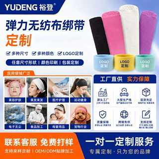 定制弹力无纺布绑带固定带绷带发带高回弹魔术贴包轧带自粘弹力带