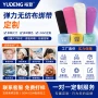 定制弹力自粘高回弹发带