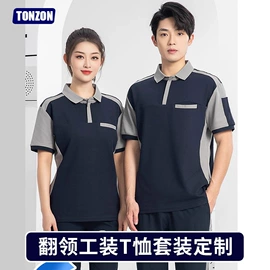 工装、制服;男Polo衫;男式羽绒服