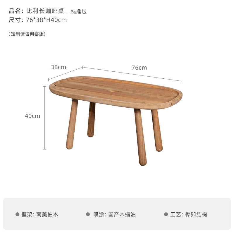 Mesa larga de 76 38 cm (teca sudamericana)
