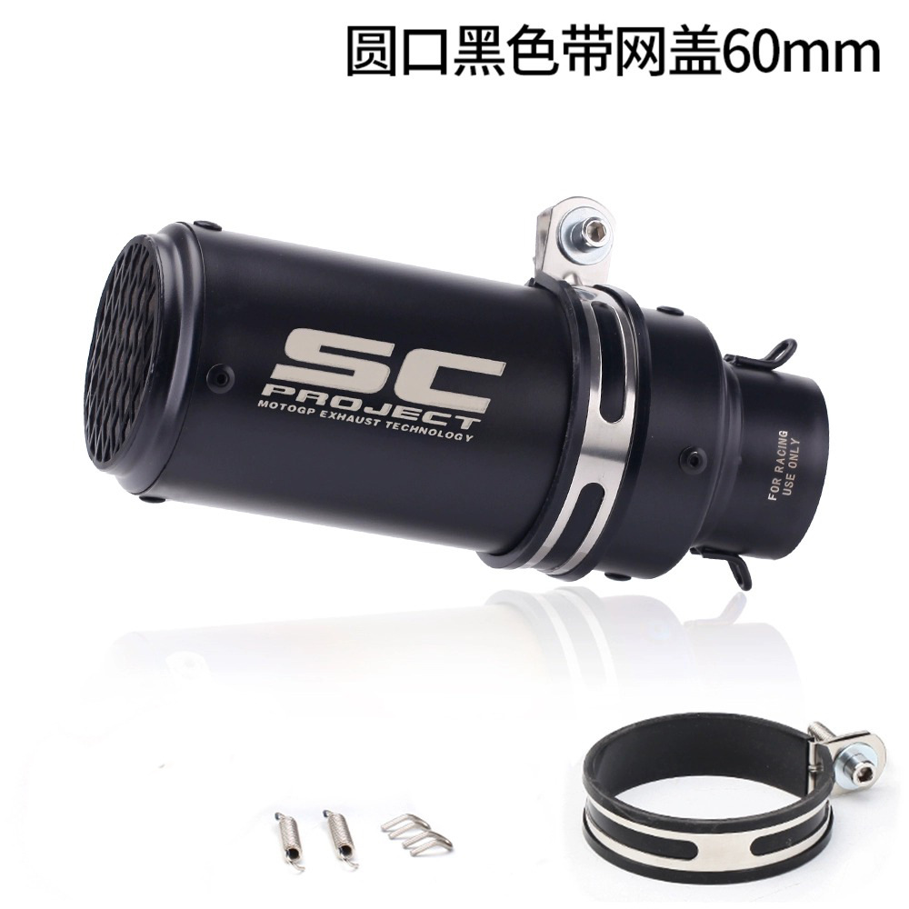 SC cilindro de escape de motocicleta tubo de escape Springwind 250SR Z900 DUKE390 R6 R1 modificación