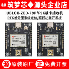 UBLOX ZED-F9P RTK�߾���GNSS�_�l�忨GPS���׼�F9K��λ����ģ�M
