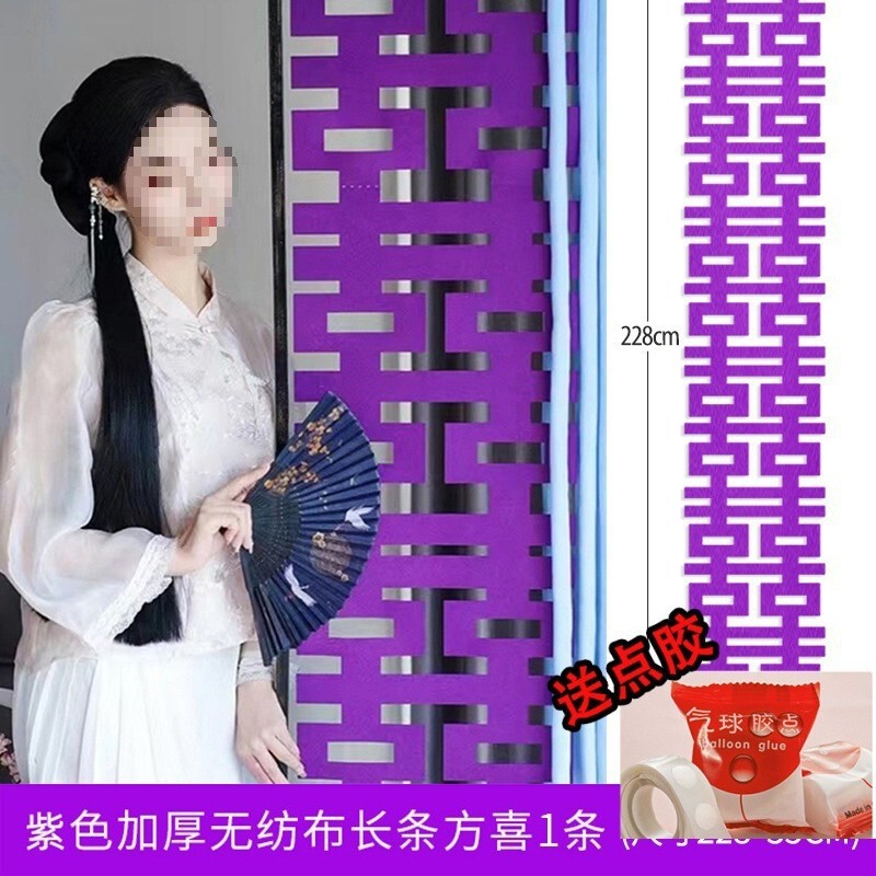 粉红色长条喜字女方结婚客厅装饰婚房布置新娘拍照道具晨袍囍婚礼|undefined