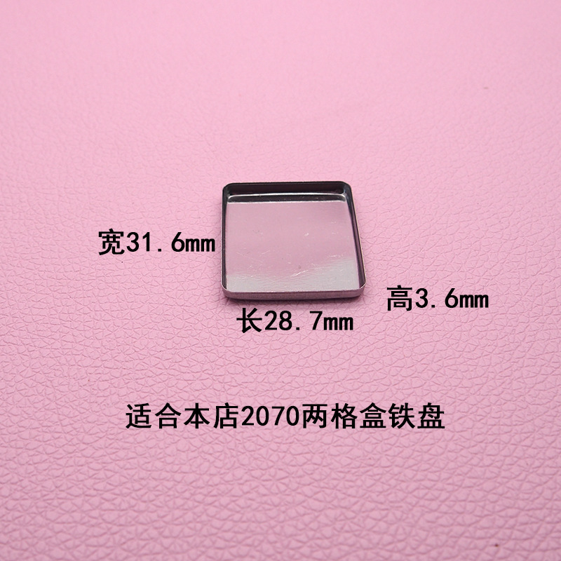 Muf Blush reemplazo caja vacía XL con imán espejo resaltar reparación placa DIY sombra de ojos split caja de almacenamiento de maquillaje