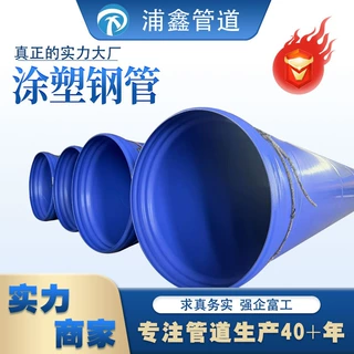 定制环氧树脂防腐钢管承插式复合钢管直埋供排水内外涂塑防腐钢管