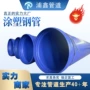 定制环氧直埋防腐钢管