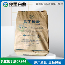�����L���ȶ����zCR244 �L�����ȶ��zCR244  �ȶ���ϩ���z