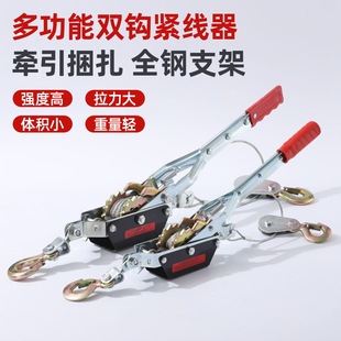 Factory straight hair 1-4T wire rope tightener dual-purpose multi-function ratchet tensioner double hook tightener wholesale