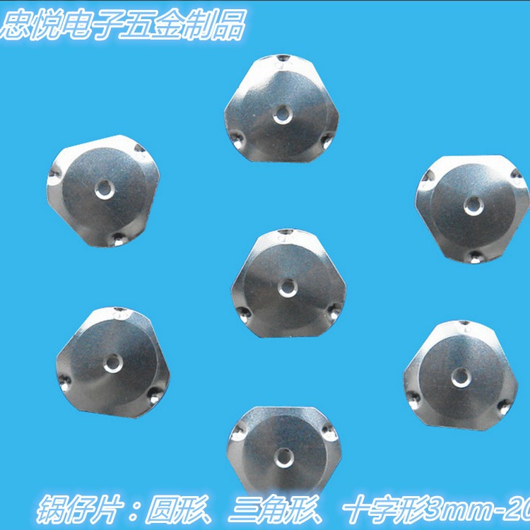 东莞厂家生产直销4-12mm圆形十字形三角形锅仔片按键贴纸轻触开关